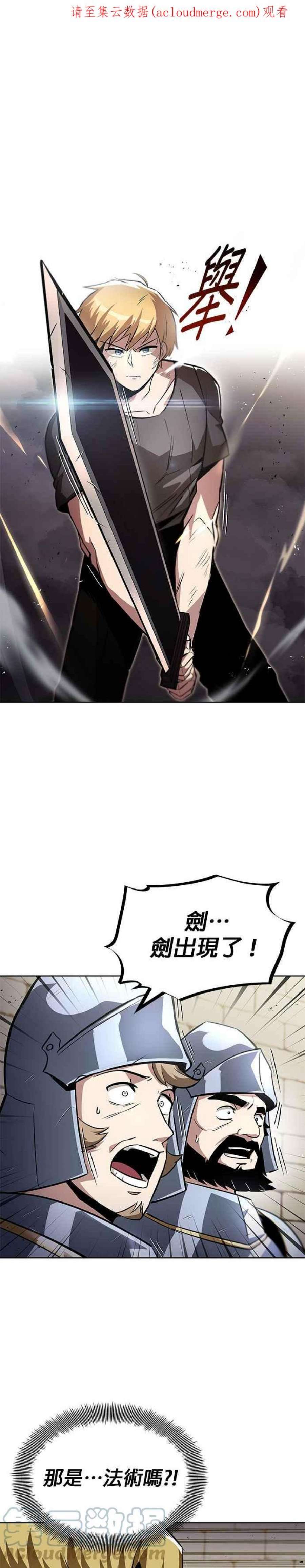 懒惰公子成长记32话