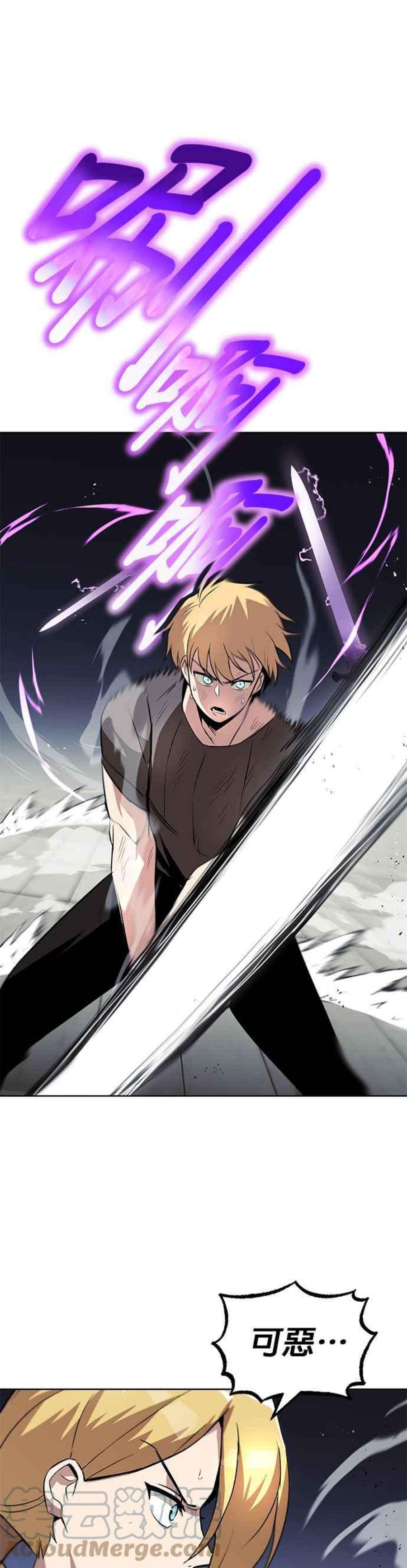 懒惰公子成长记32话