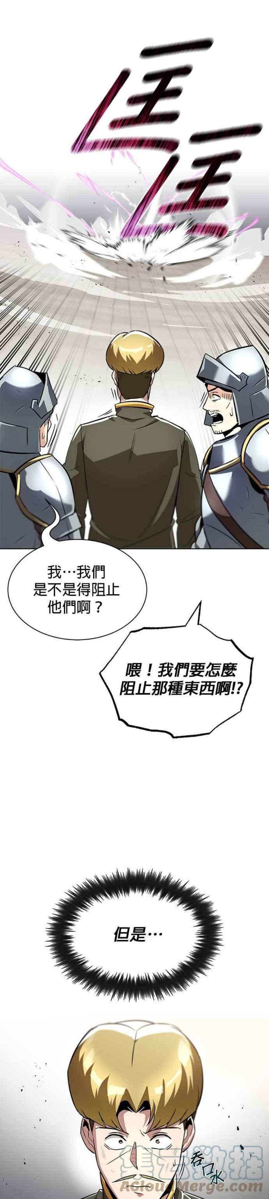 懒惰公子成长记32话