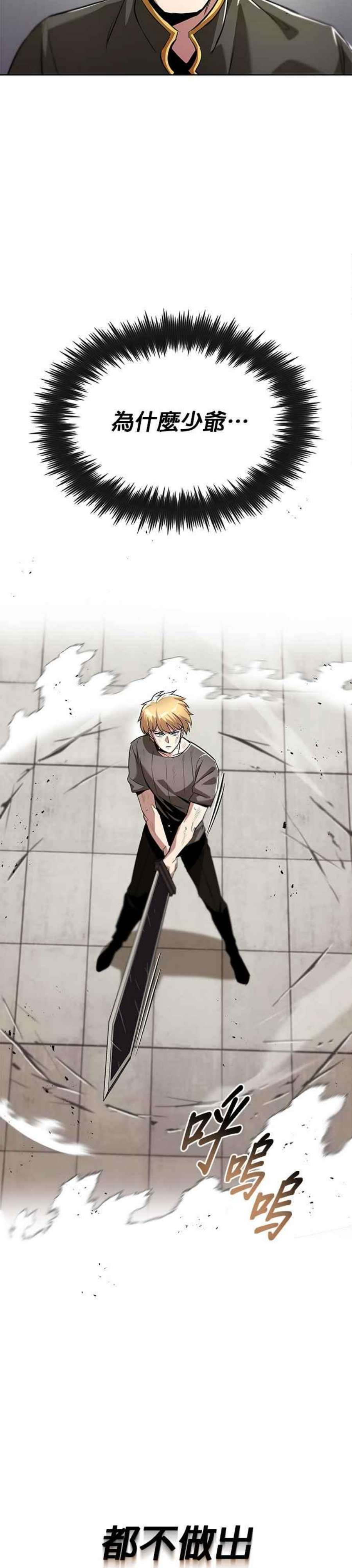 懒惰公子成长记32话