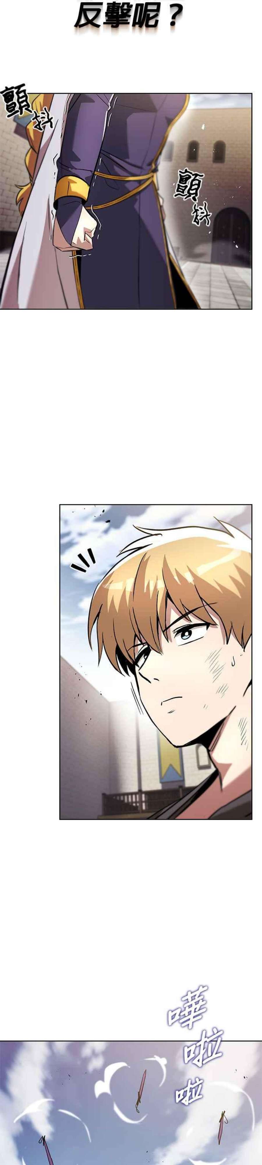 懒惰公子成长记32话