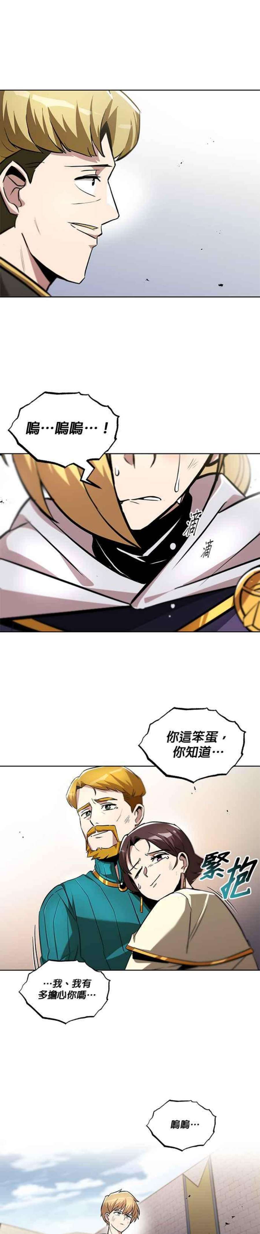 懒惰公子成长记32话