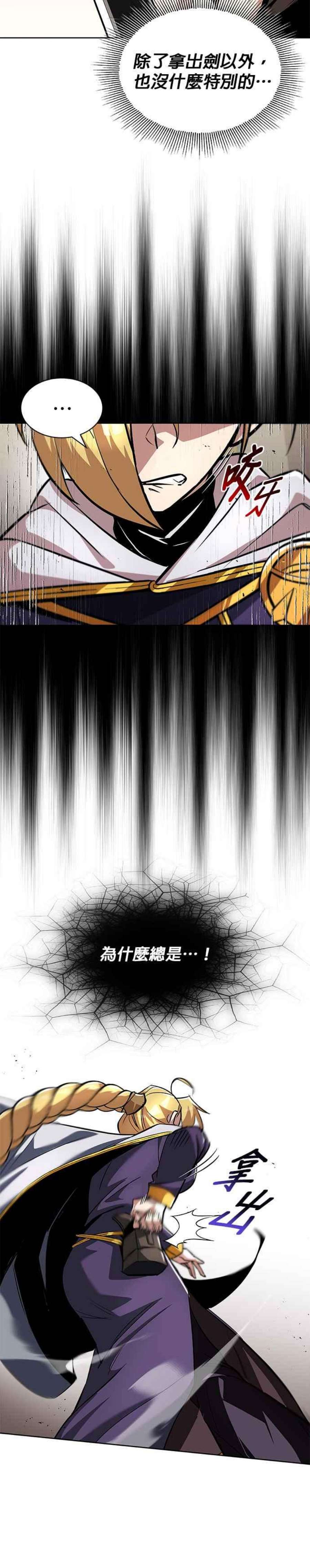 懒惰公子成长记32话