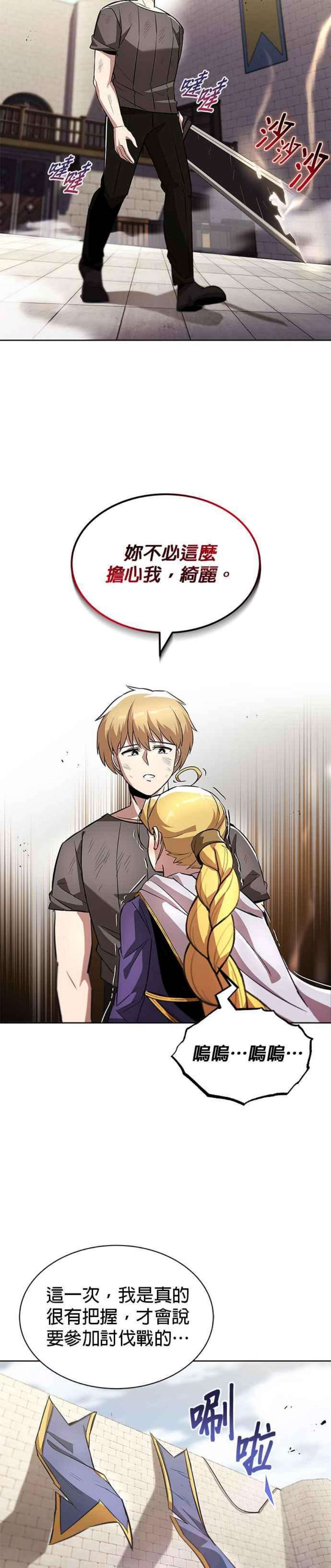 懒惰公子成长记32话