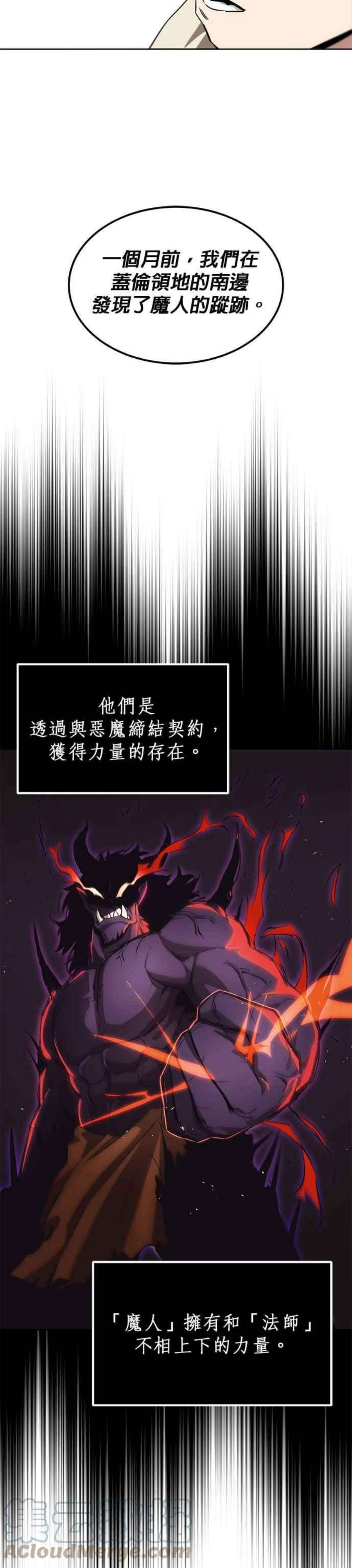 懒惰公子成长记32话