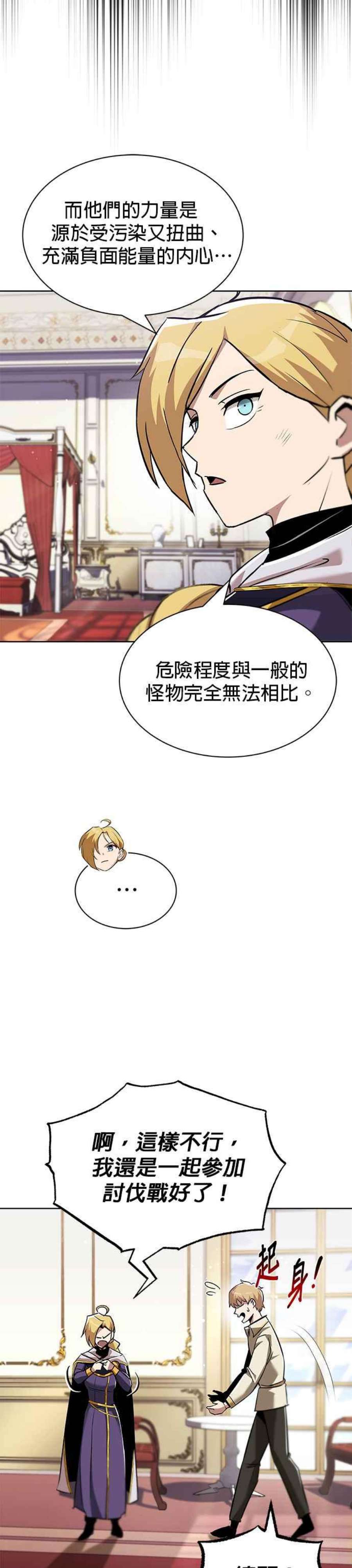 懒惰公子成长记32话