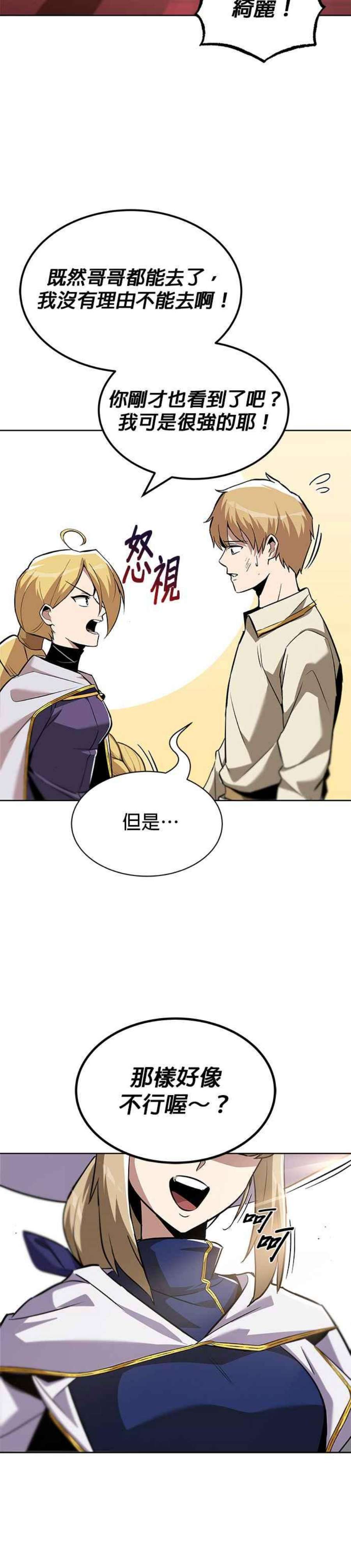 懒惰公子成长记32话