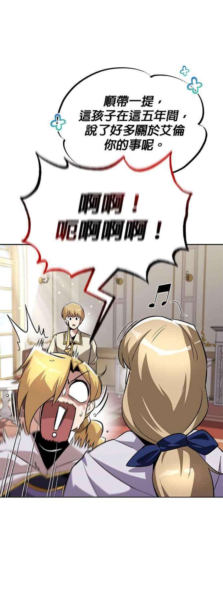 懒惰公子成长记32话