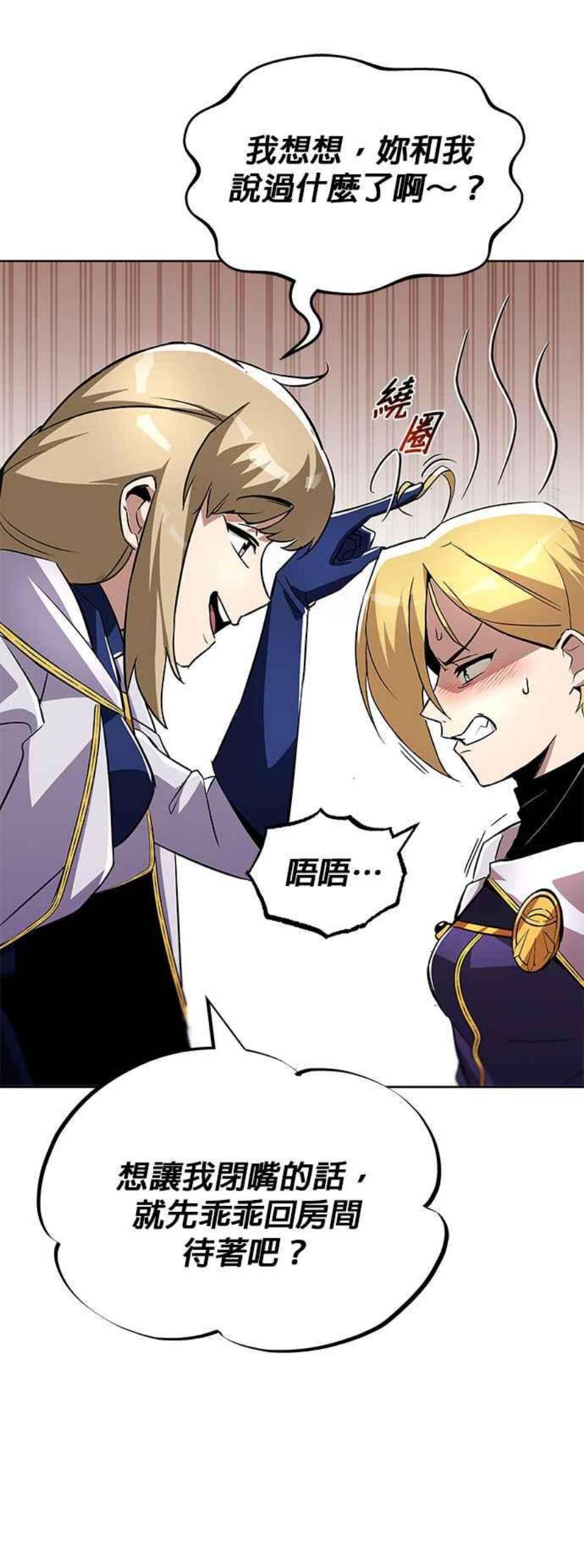 懒惰公子成长记32话