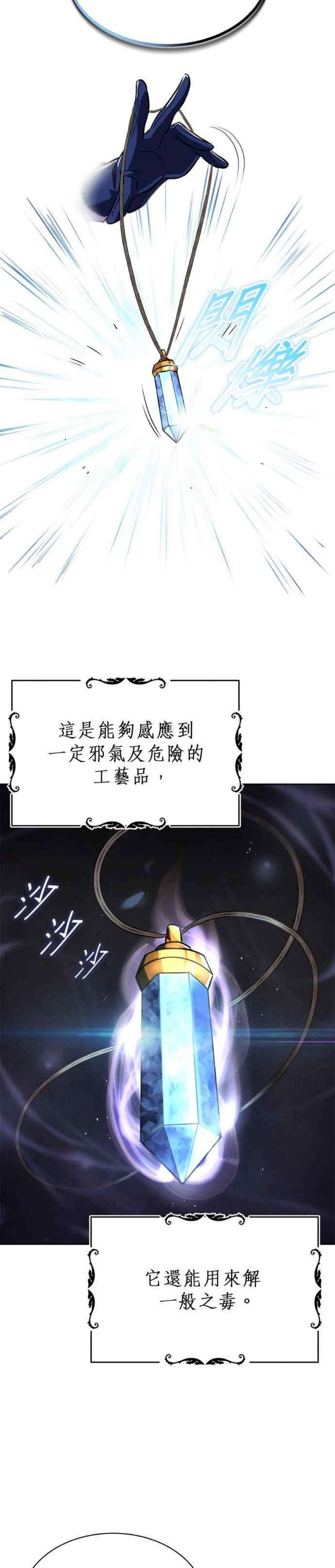 懒惰公子成长记32话