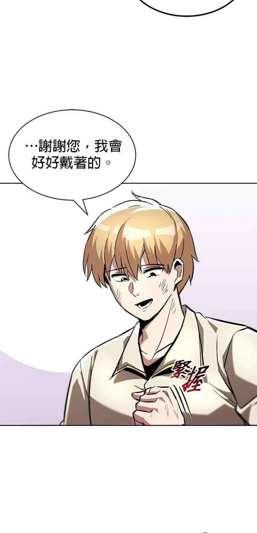 懒惰公子成长记32话