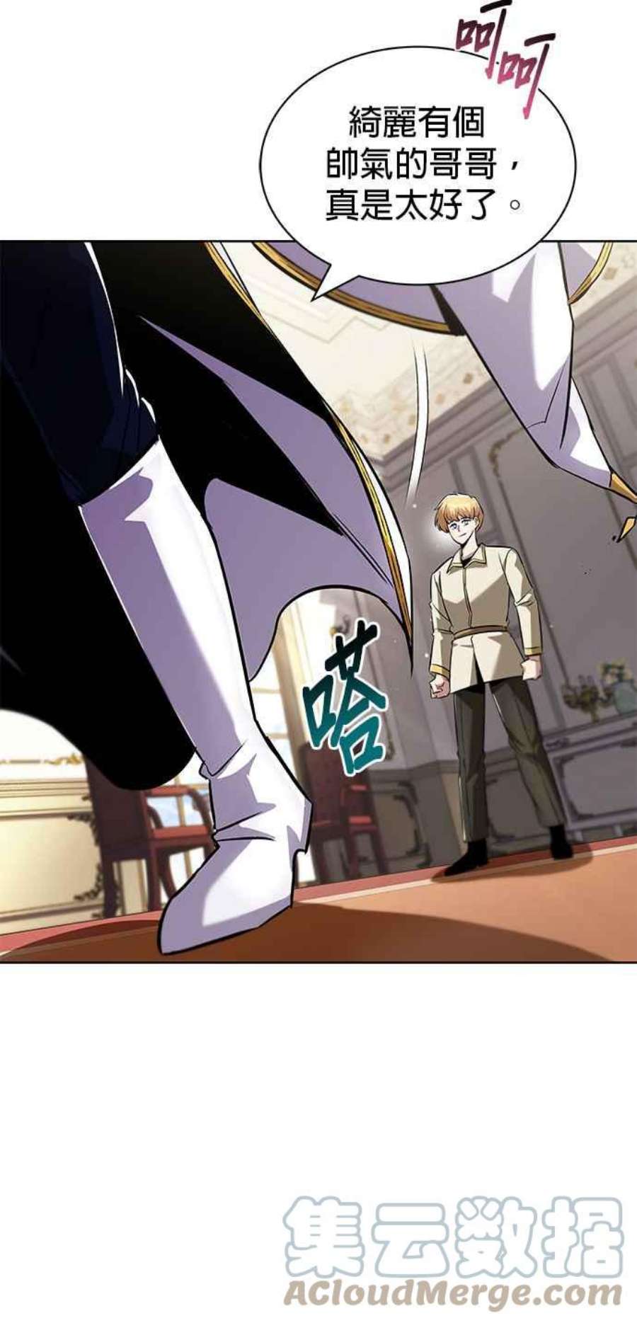 懒惰公子成长记32话