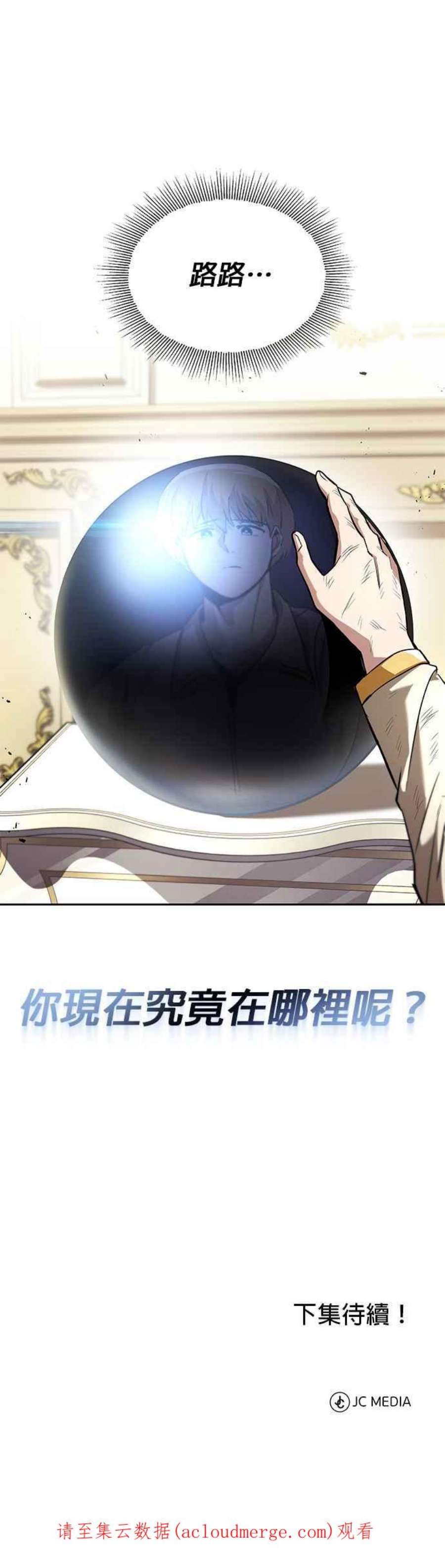 懒惰公子成长记32话