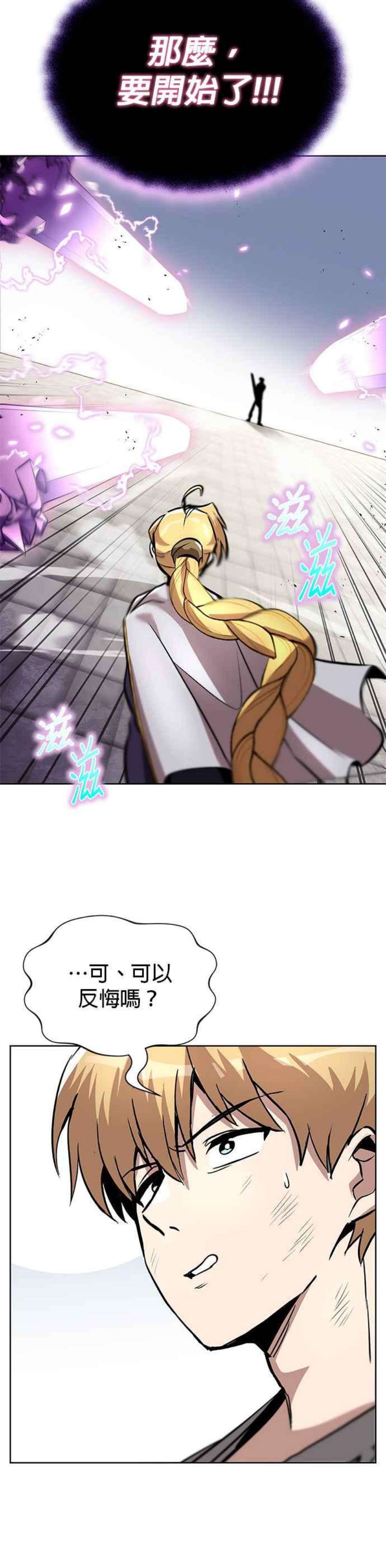 懒惰公子成长记32话