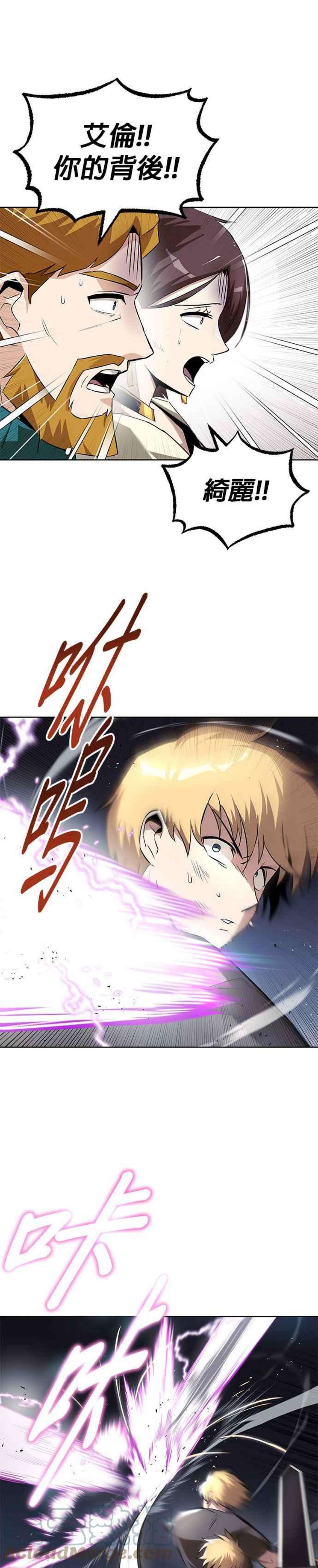 懒惰公子成长记32话