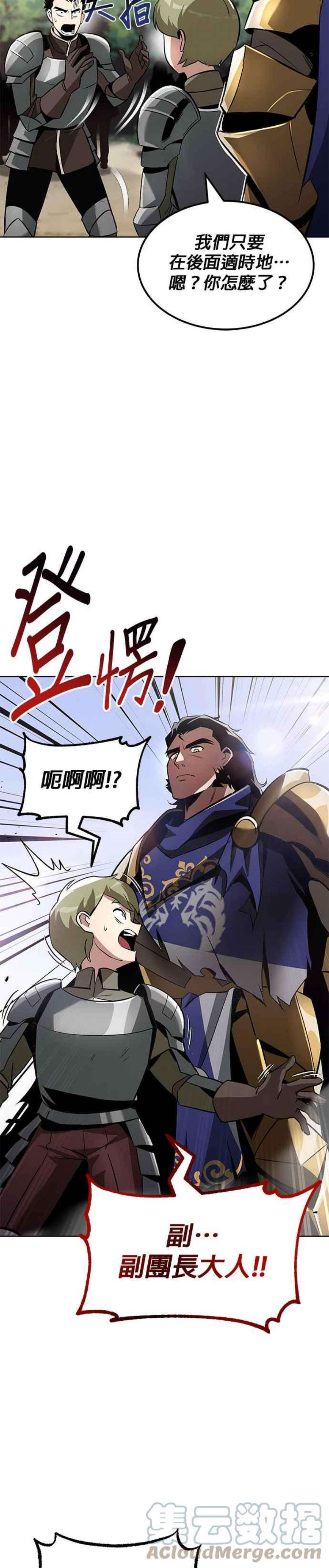 懒惰公子成长记33话