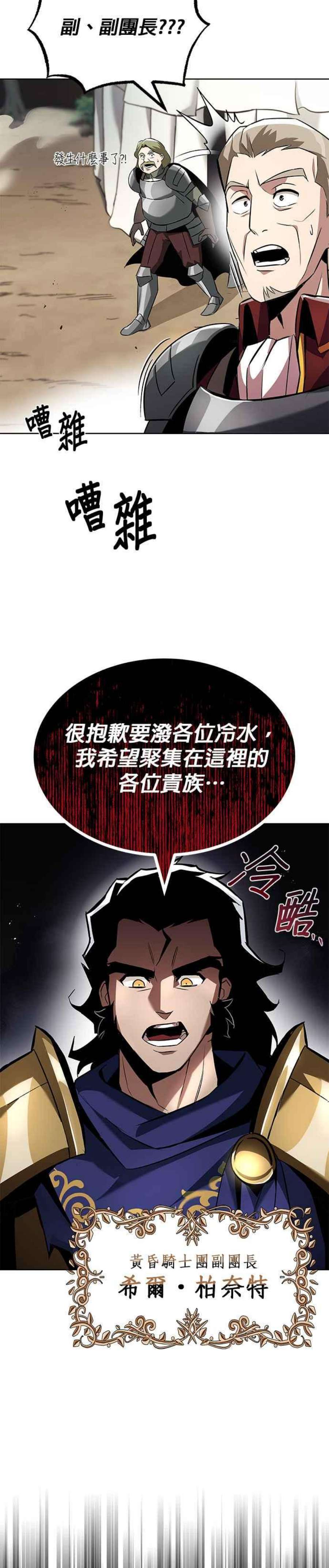 懒惰公子成长记33话