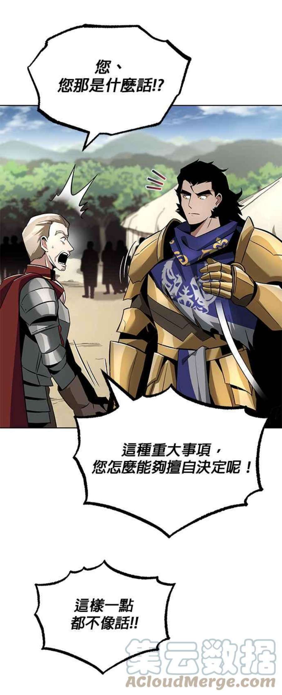 懒惰公子成长记33话