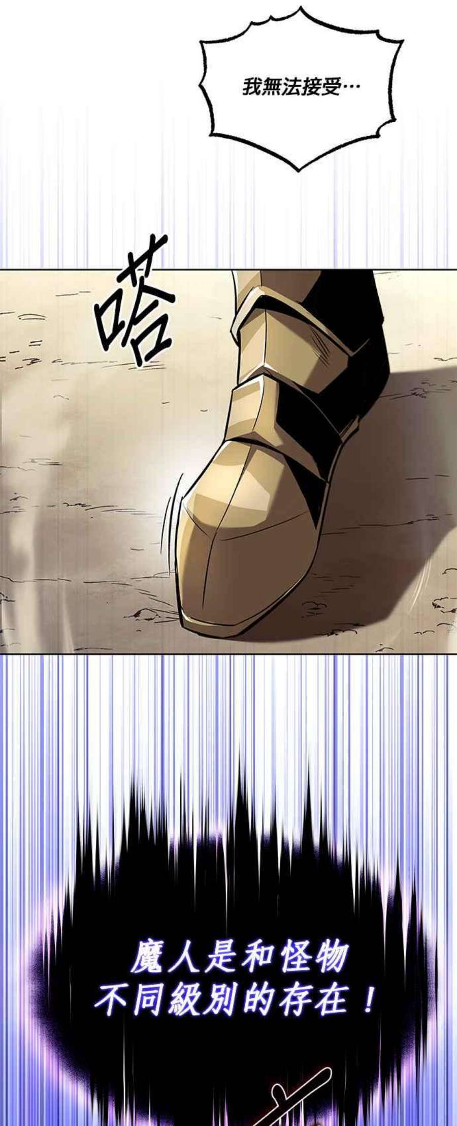 懒惰公子成长记33话