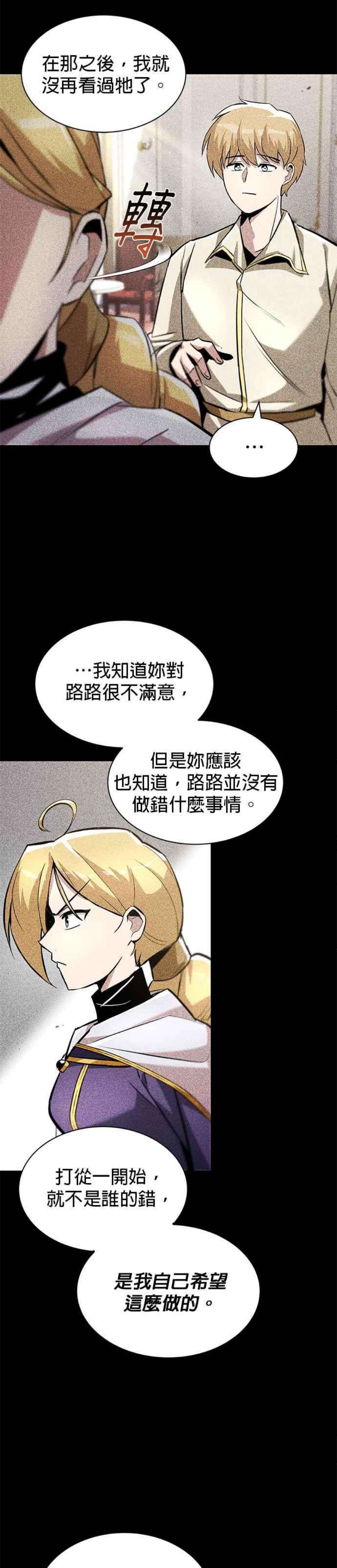 懒惰公子成长记33话