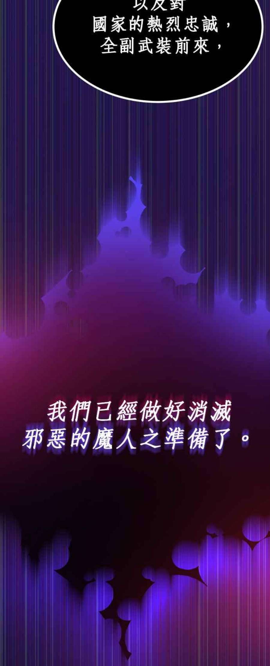 懒惰公子成长记33话