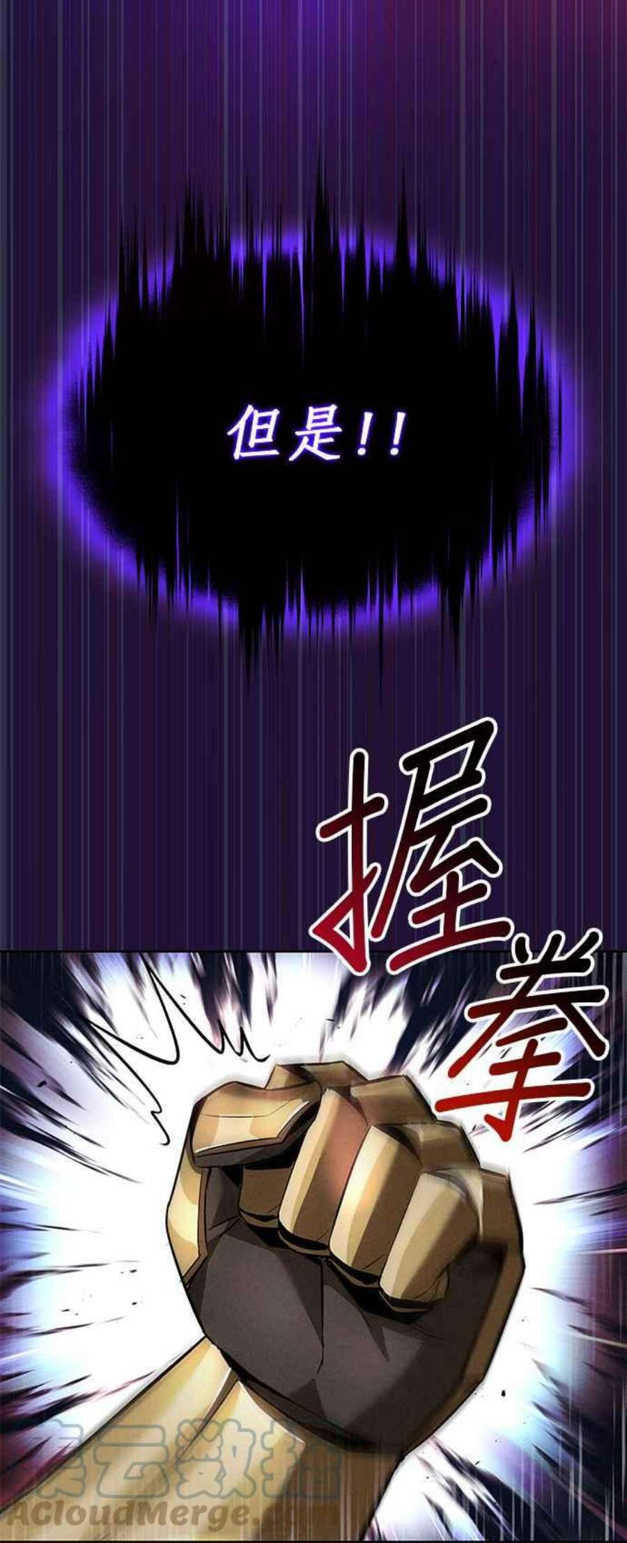 懒惰公子成长记33话