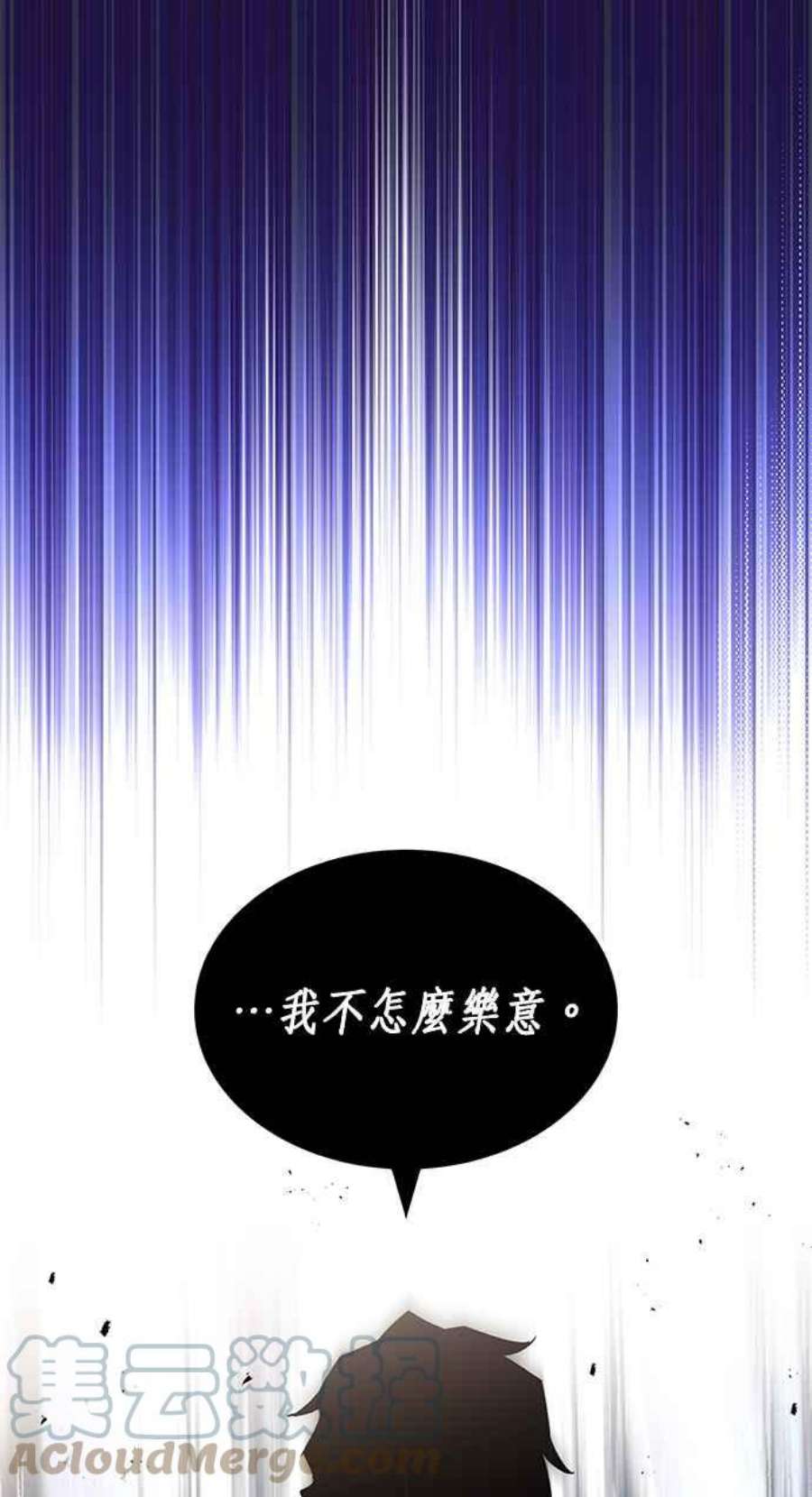 懒惰公子成长记33话