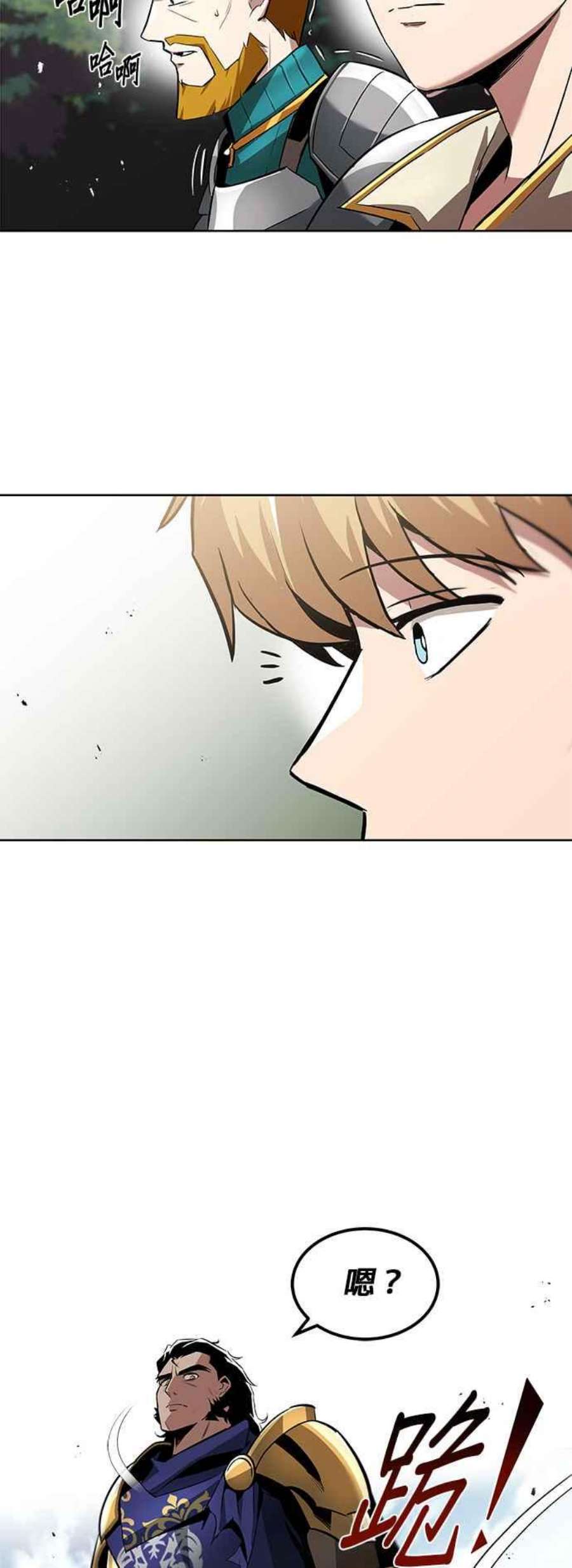懒惰公子成长记33话