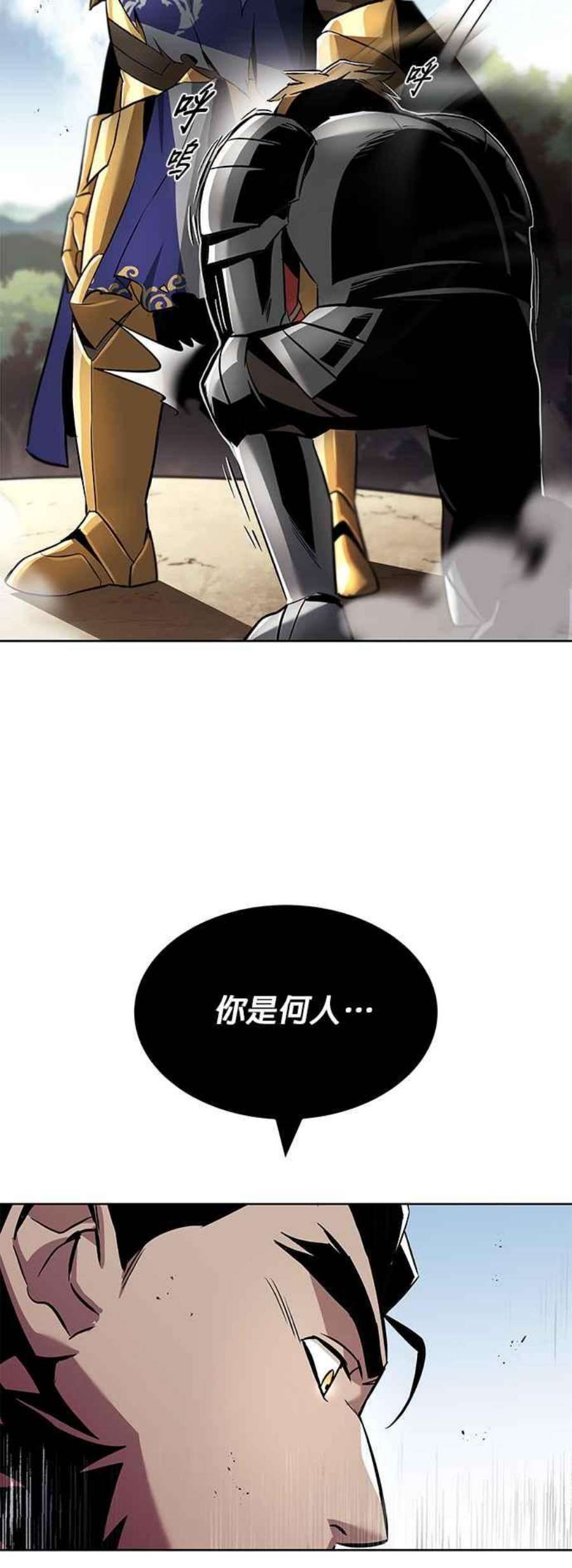 懒惰公子成长记33话