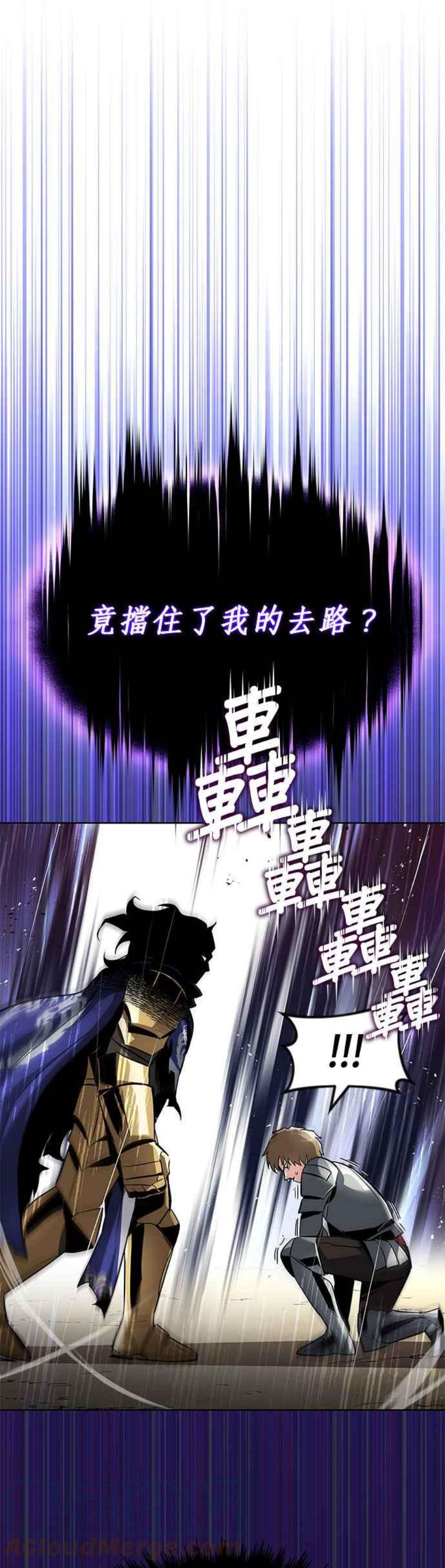 懒惰公子成长记33话