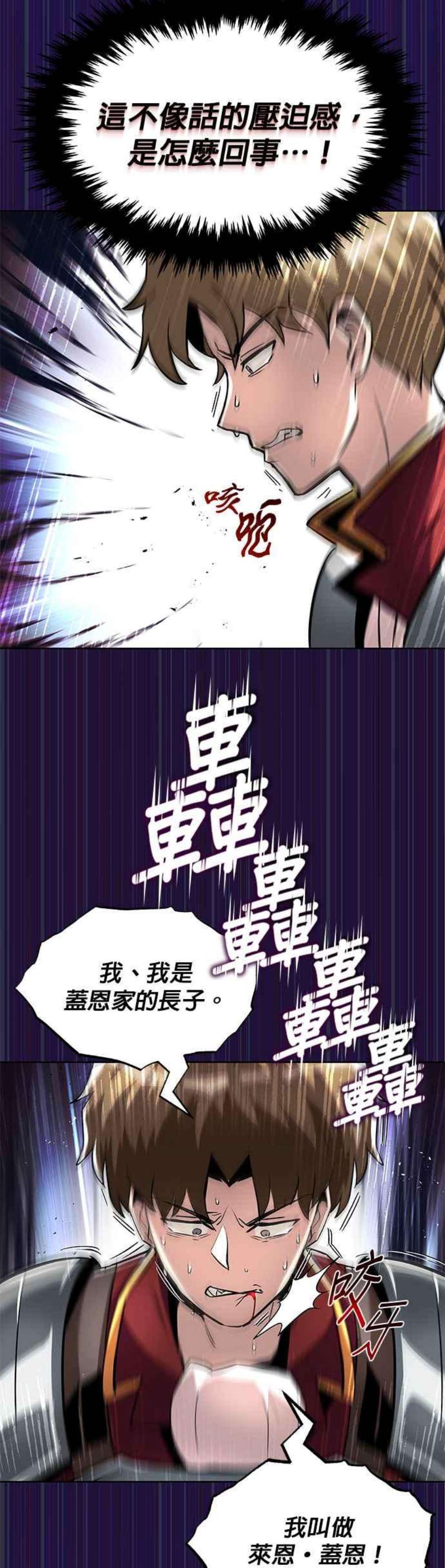 懒惰公子成长记33话