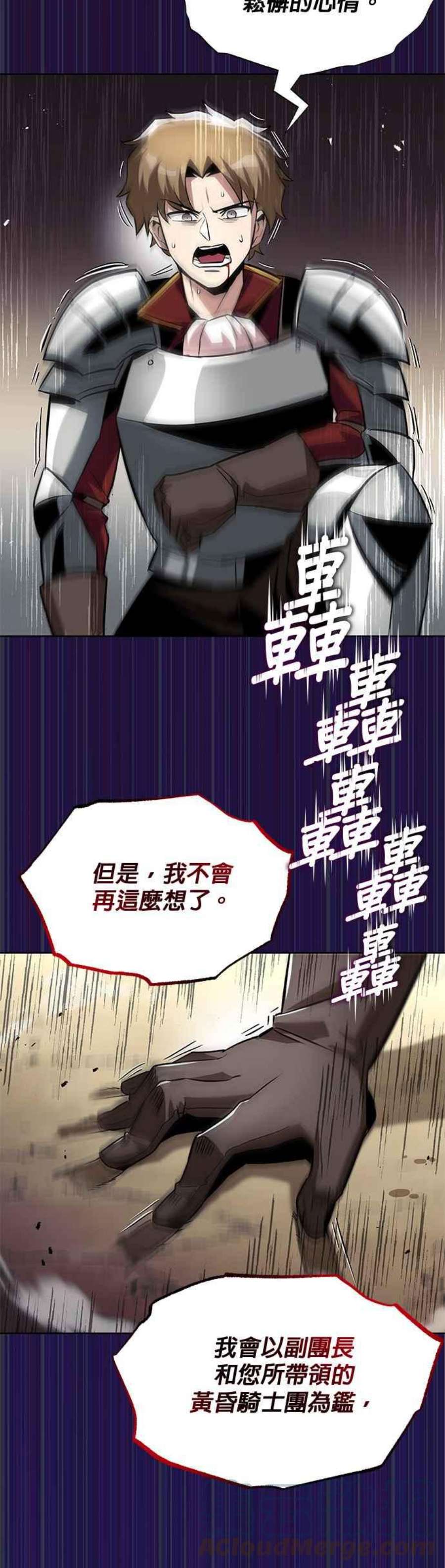懒惰公子成长记33话