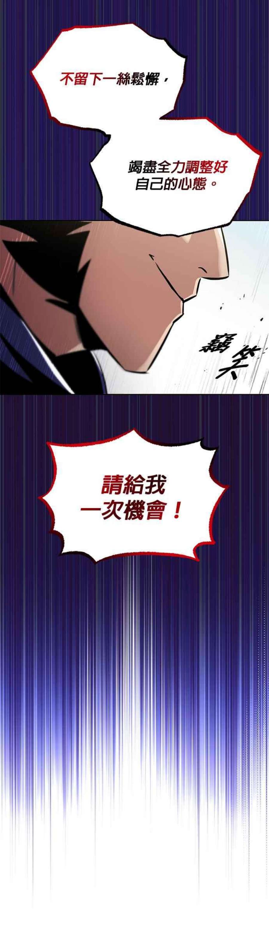 懒惰公子成长记33话