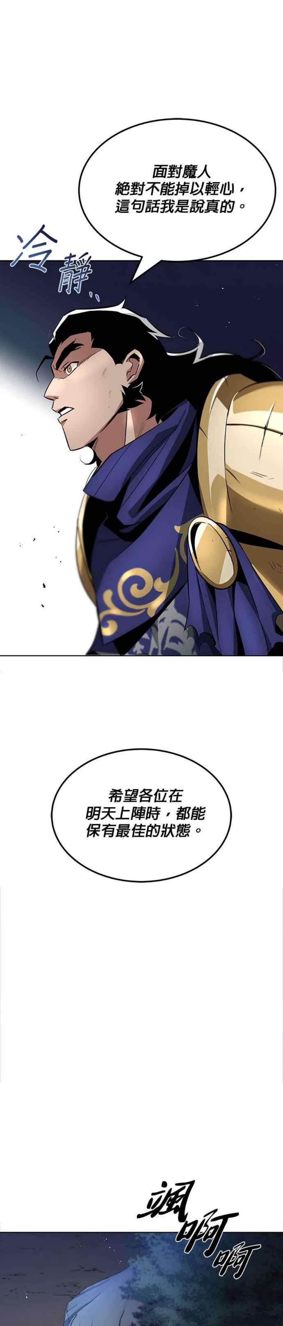 懒惰公子成长记33话