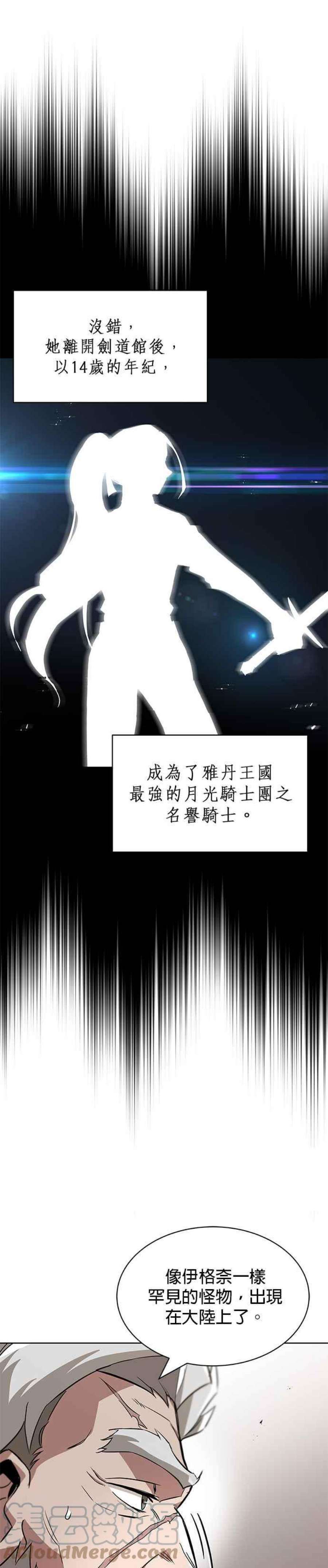 懒惰公子成长记33话