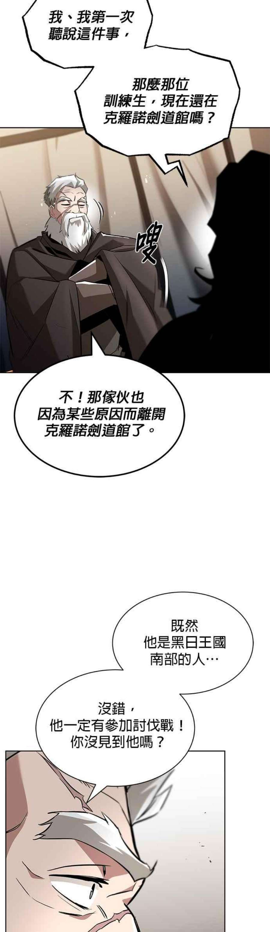 懒惰公子成长记33话