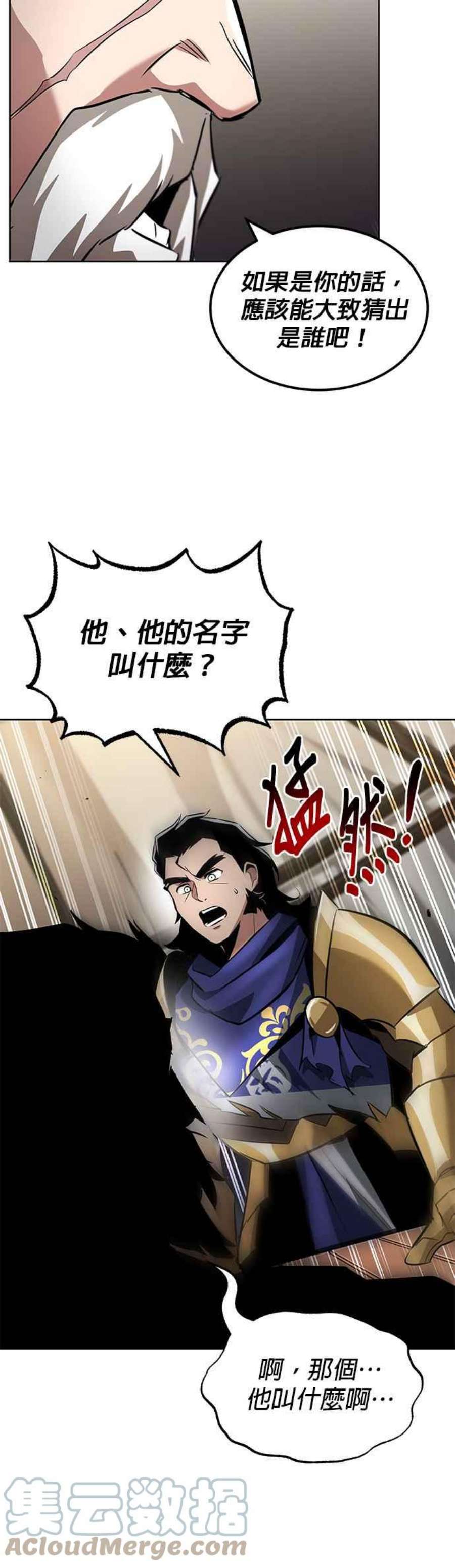 懒惰公子成长记33话
