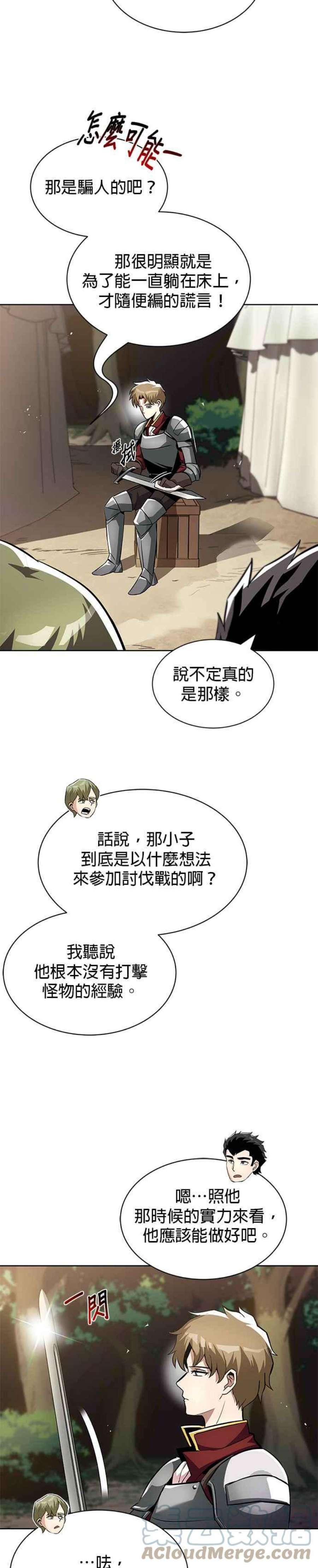 懒惰公子成长记33话