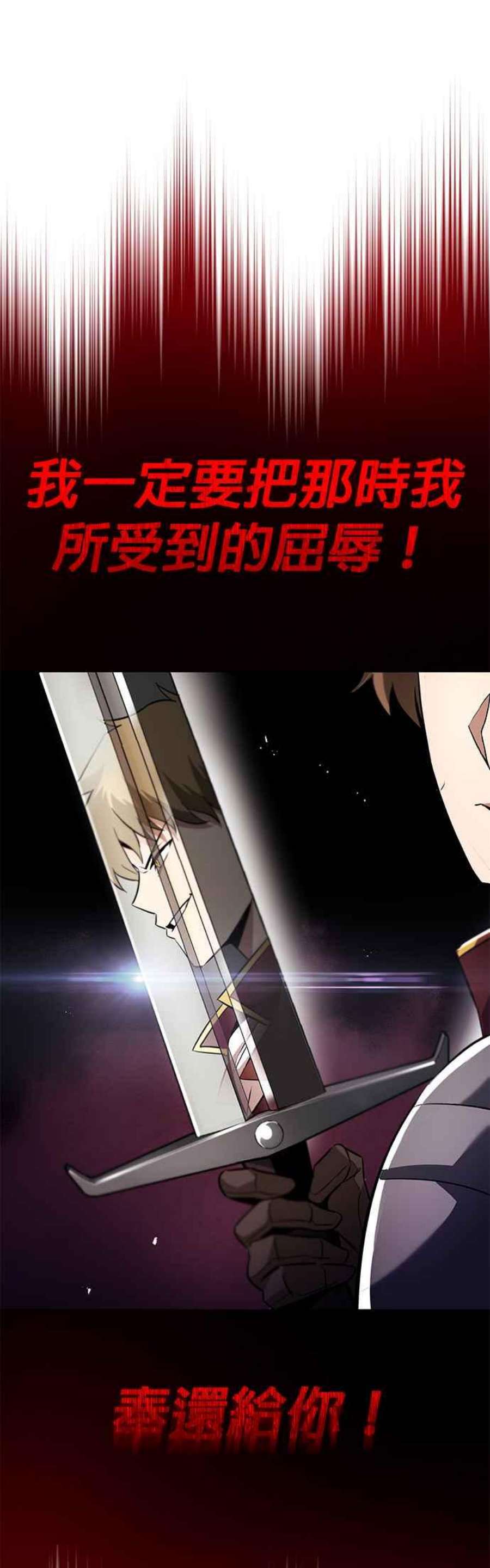 懒惰公子成长记33话