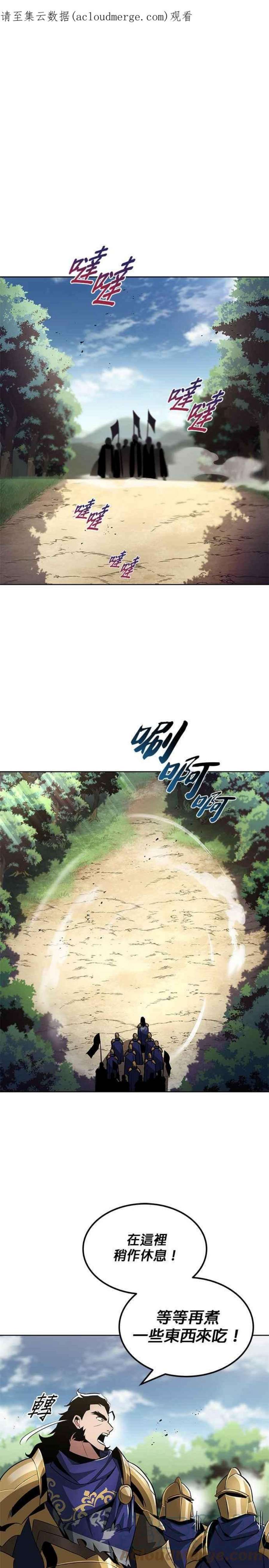 懒惰公子成长记34话