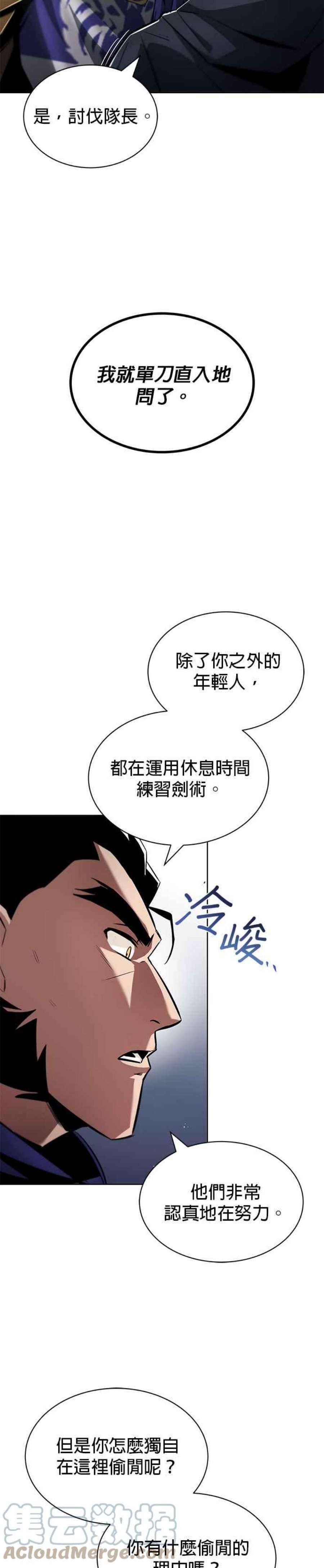 懒惰公子成长记34话