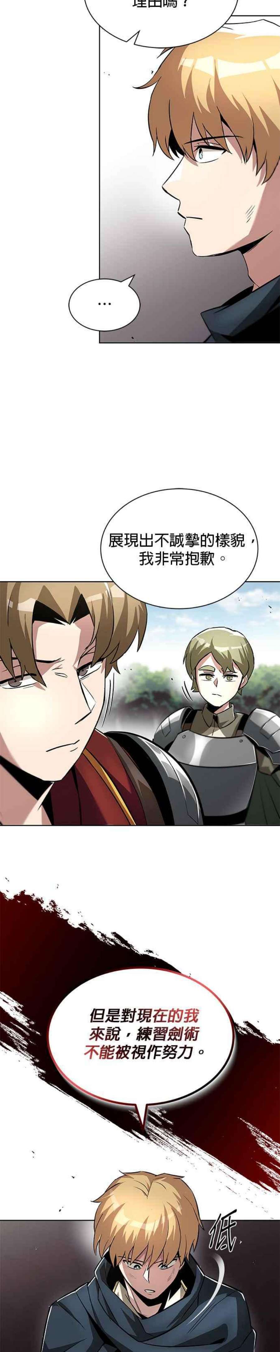 懒惰公子成长记34话