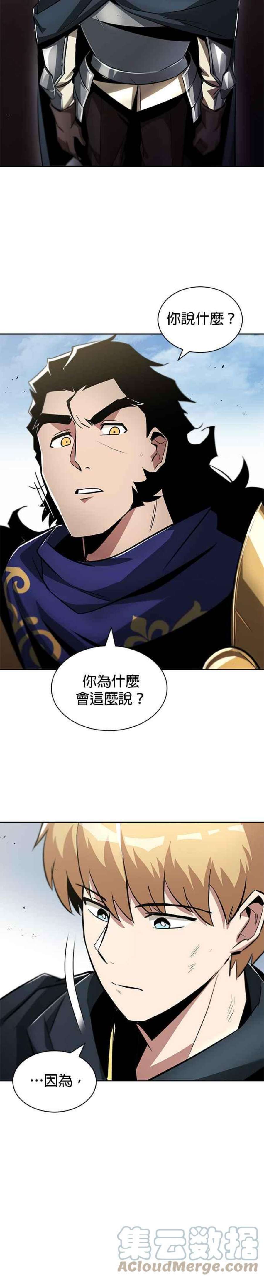 懒惰公子成长记34话