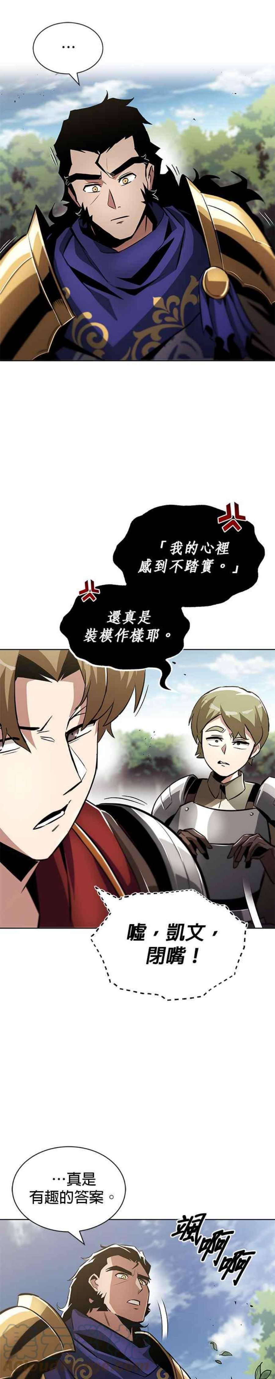 懒惰公子成长记34话