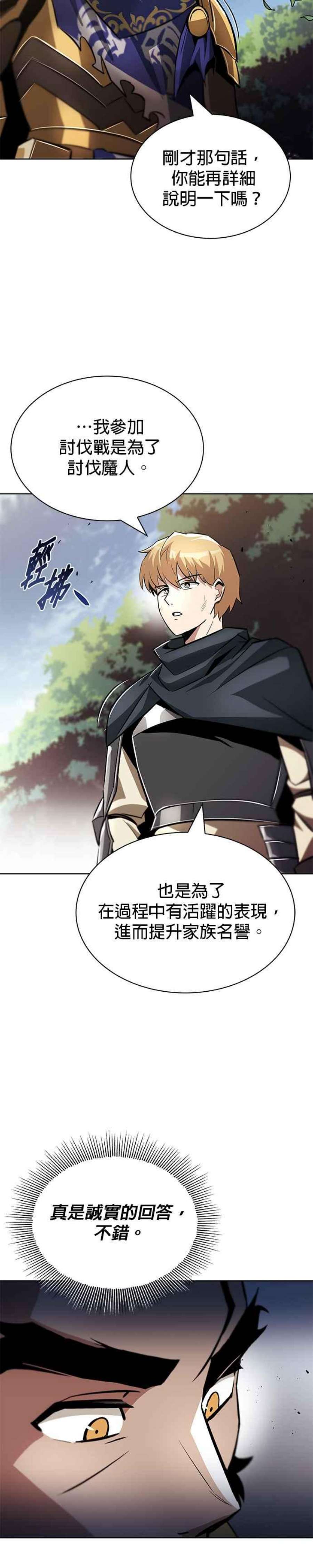 懒惰公子成长记34话