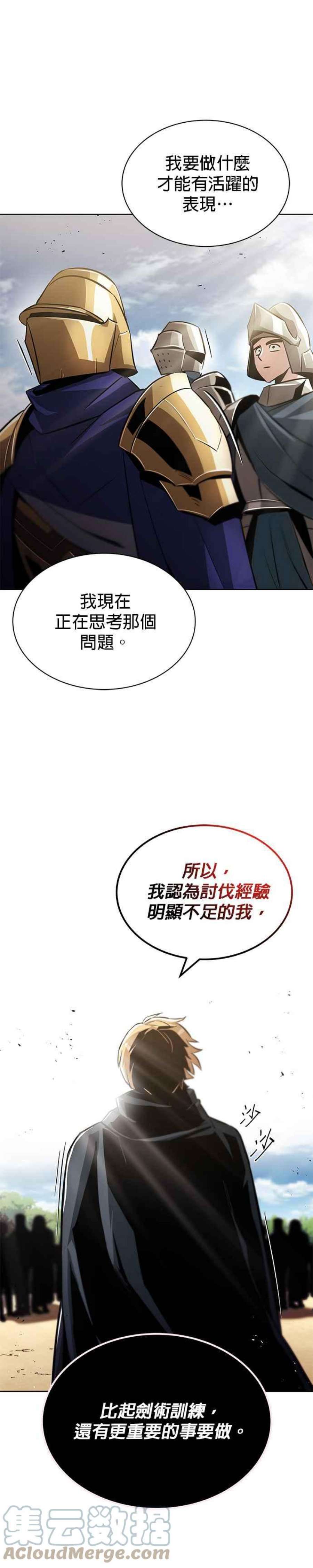 懒惰公子成长记34话
