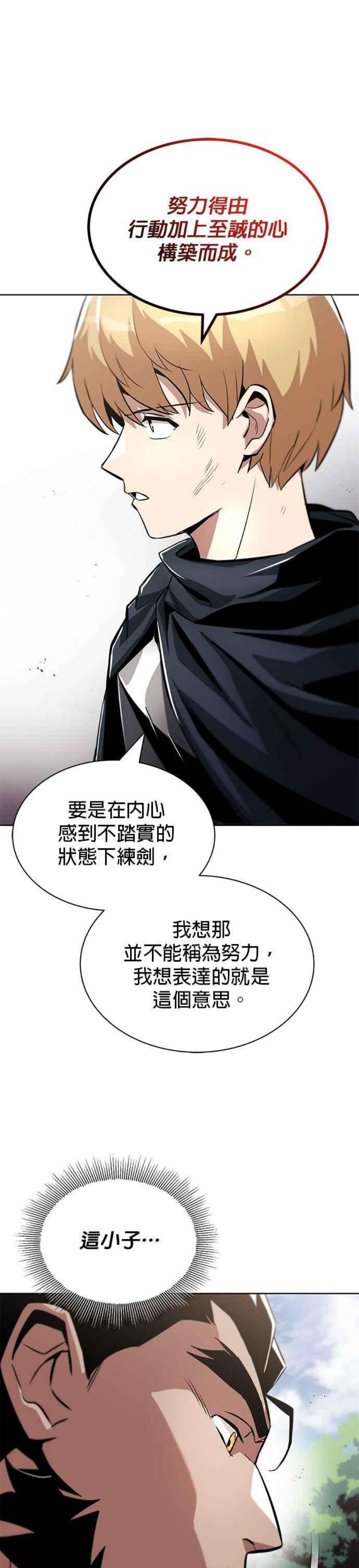 懒惰公子成长记34话