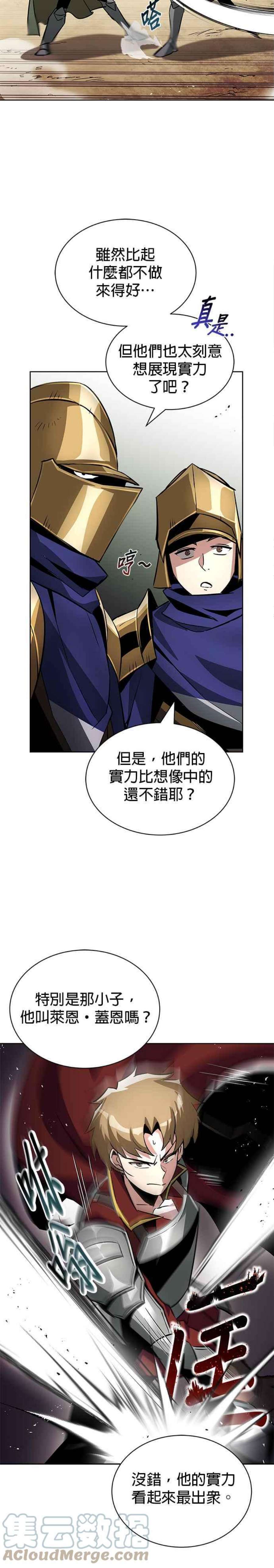 懒惰公子成长记34话