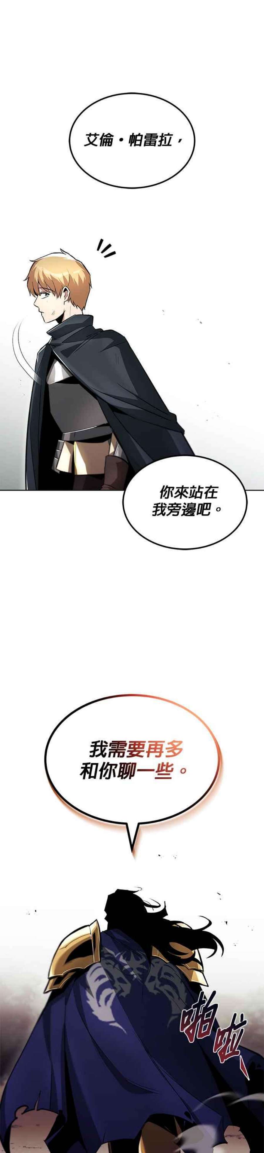 懒惰公子成长记34话