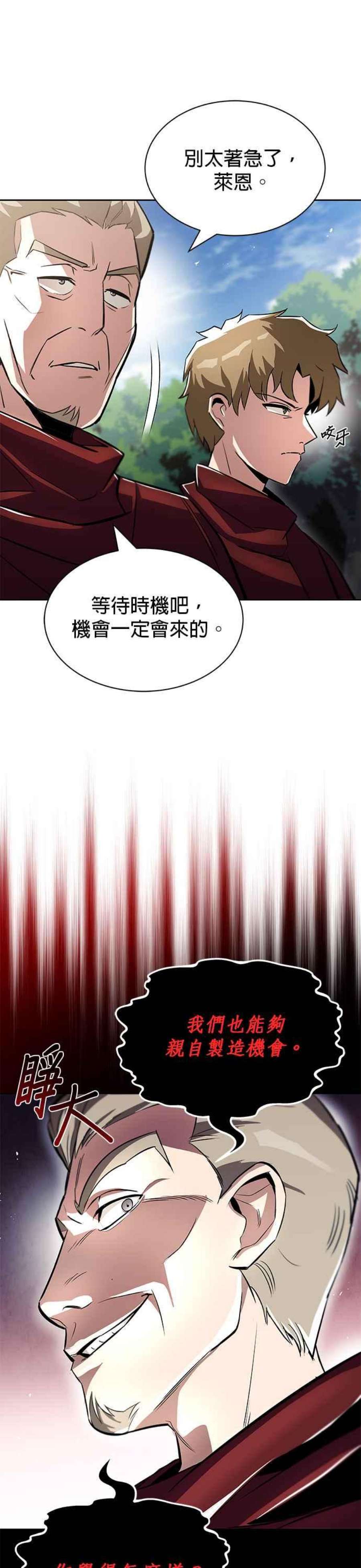 懒惰公子成长记34话